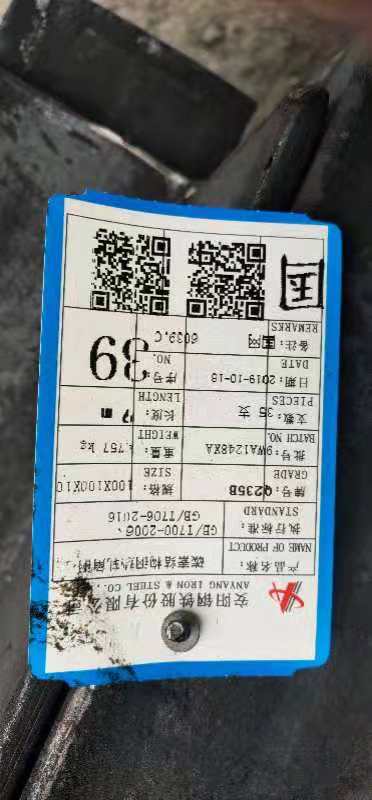 角鋼