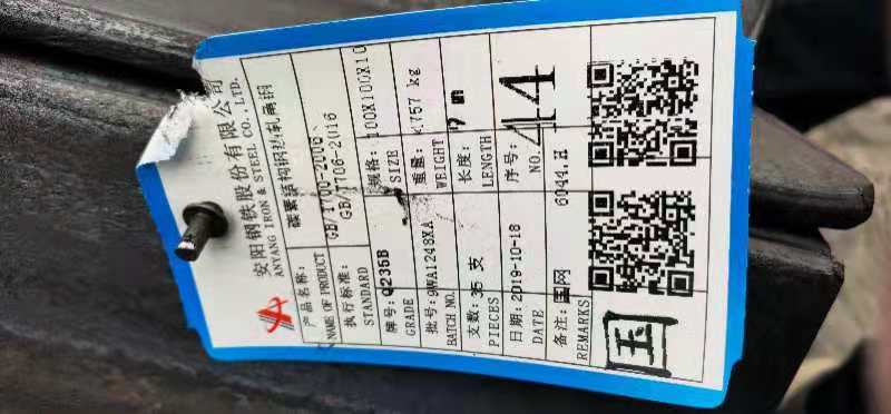 角鋼